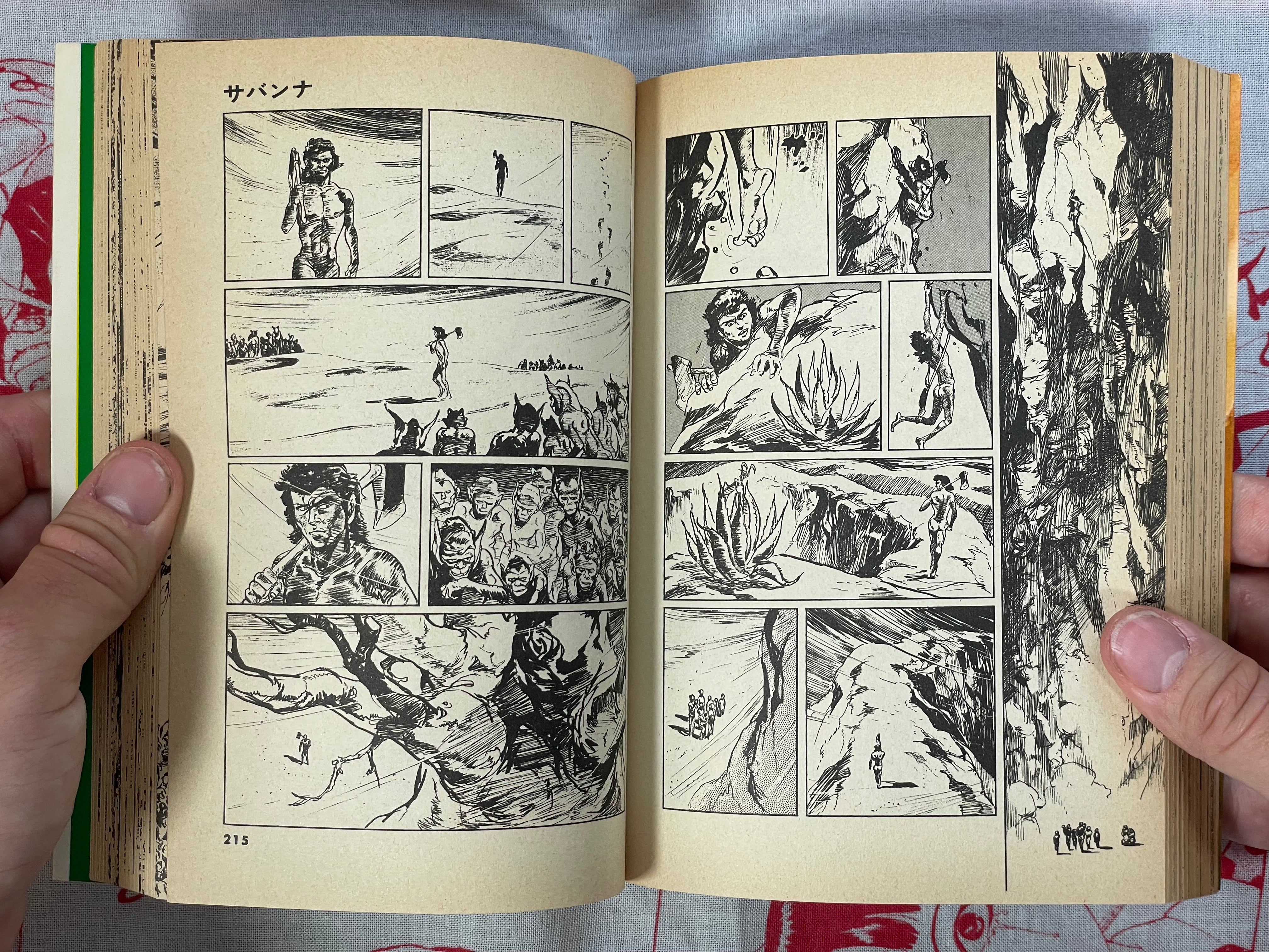 Savanna (Myth Legend Series) by Shirato Sanpei (1980)