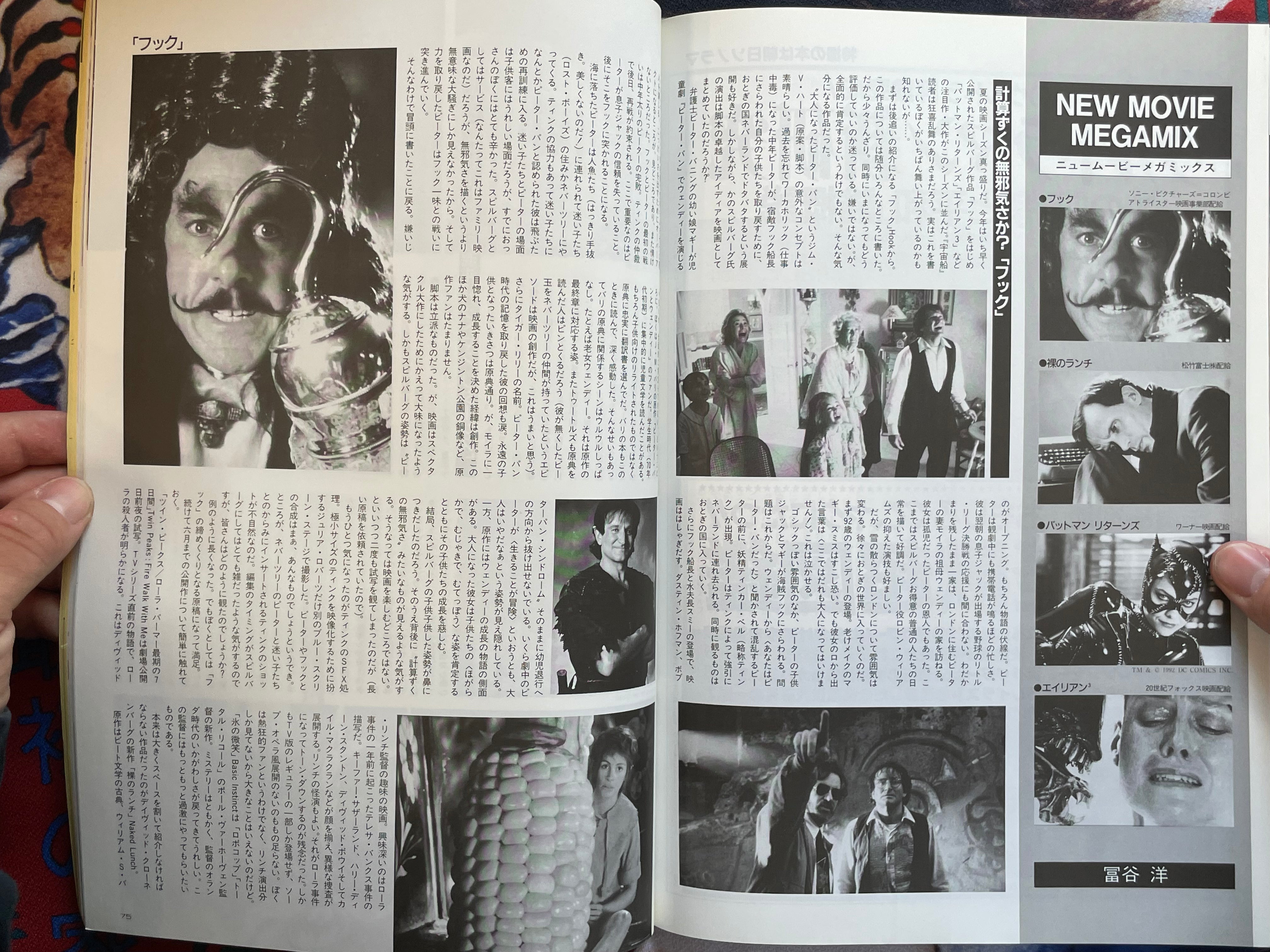 Quarterly Magazine Uchusen Vol. 61 (Summer 1992)-thumbmail-11