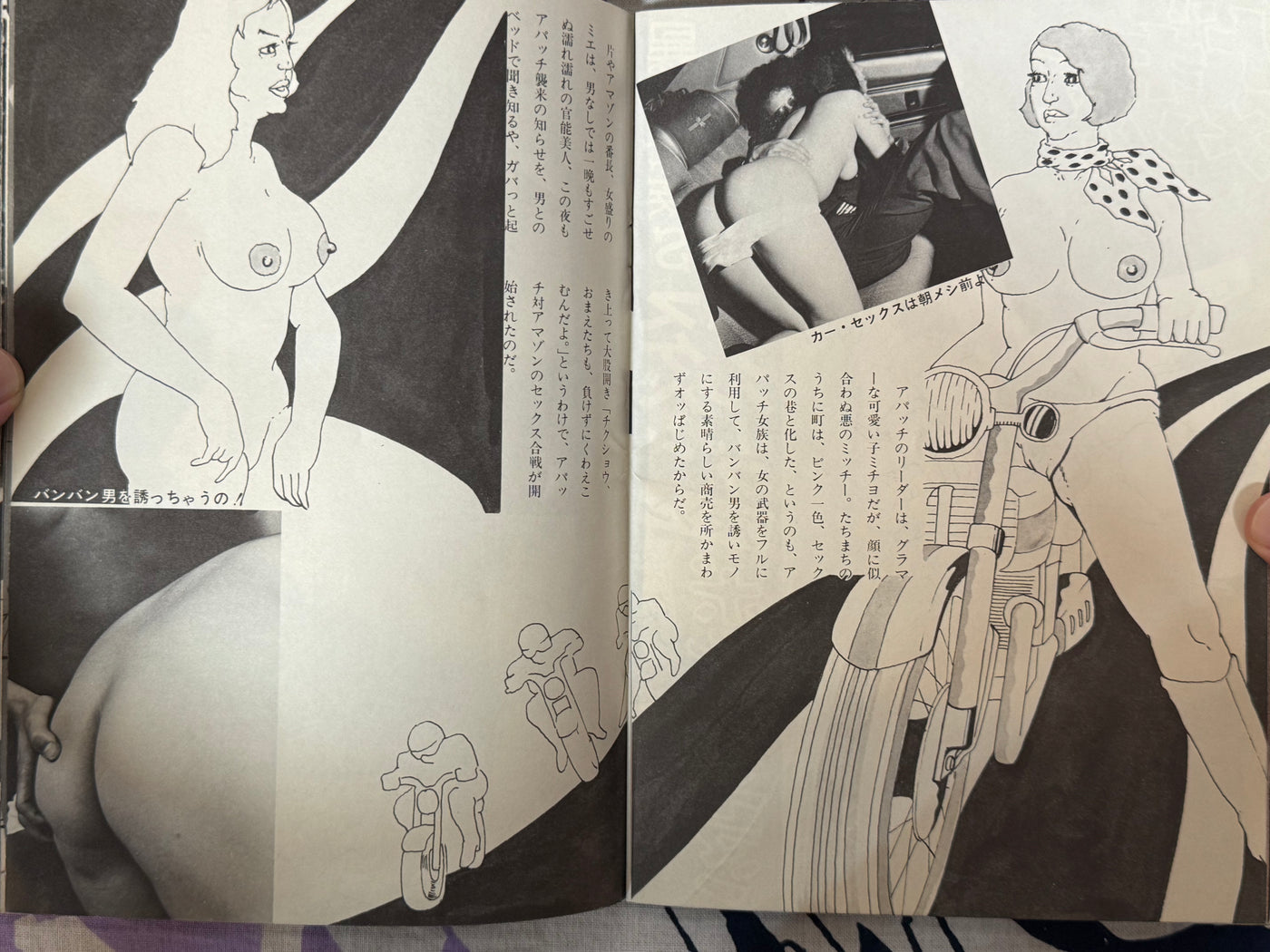 X Magazine Dokkiri Edition (1970s?)