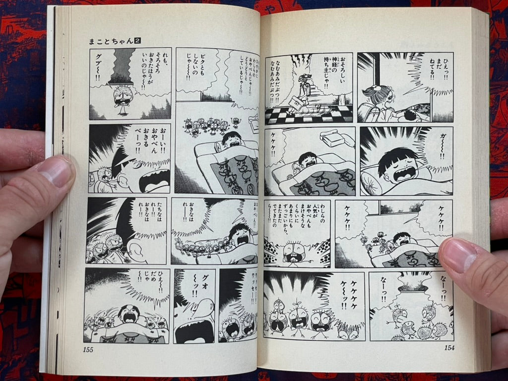 Shonen Sunday Comics: Makoto-chan #2 Kazuo Umezu / Umezz (1995)