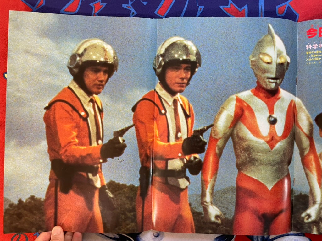 Excite! Ultra Kaiju 2: Bamboo Mook Series No. 13 - Oversized (1983)-thumbmail-4