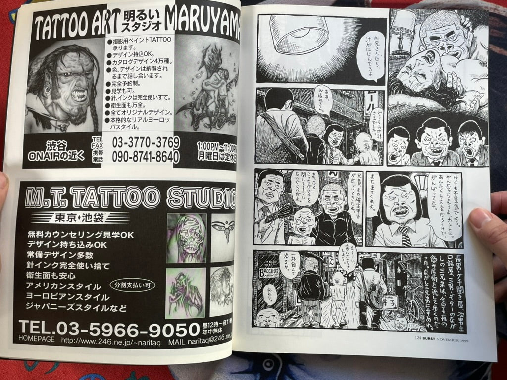 Burst Magazine Vol. 23 (11/1999)