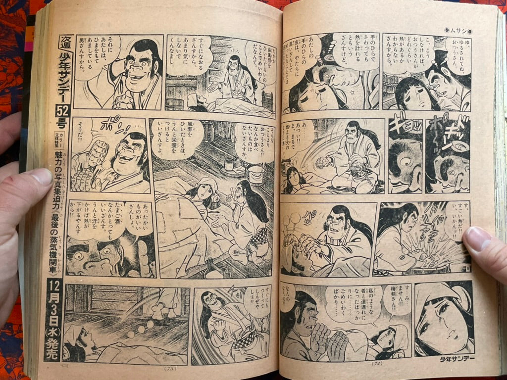 Weekly Shonen Sunday Vol. 51 - Otoko Gumi (2/1975) ^