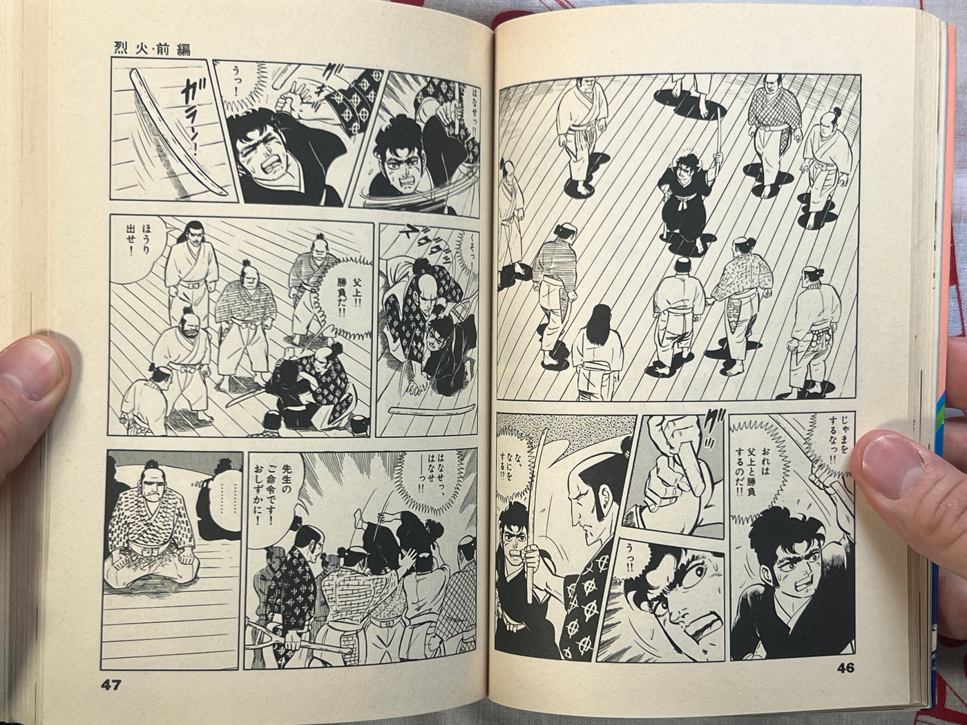 Rekka Vol. 1-2 by Saito Takao (1984)