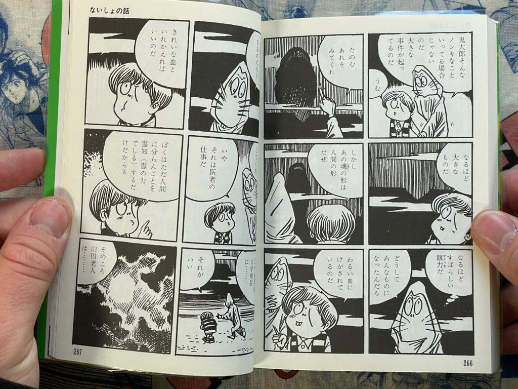 Kashihon Manga Masterpiece Selection: Graveyard Kitaro 3 by Mizuki Shigeru (2001)