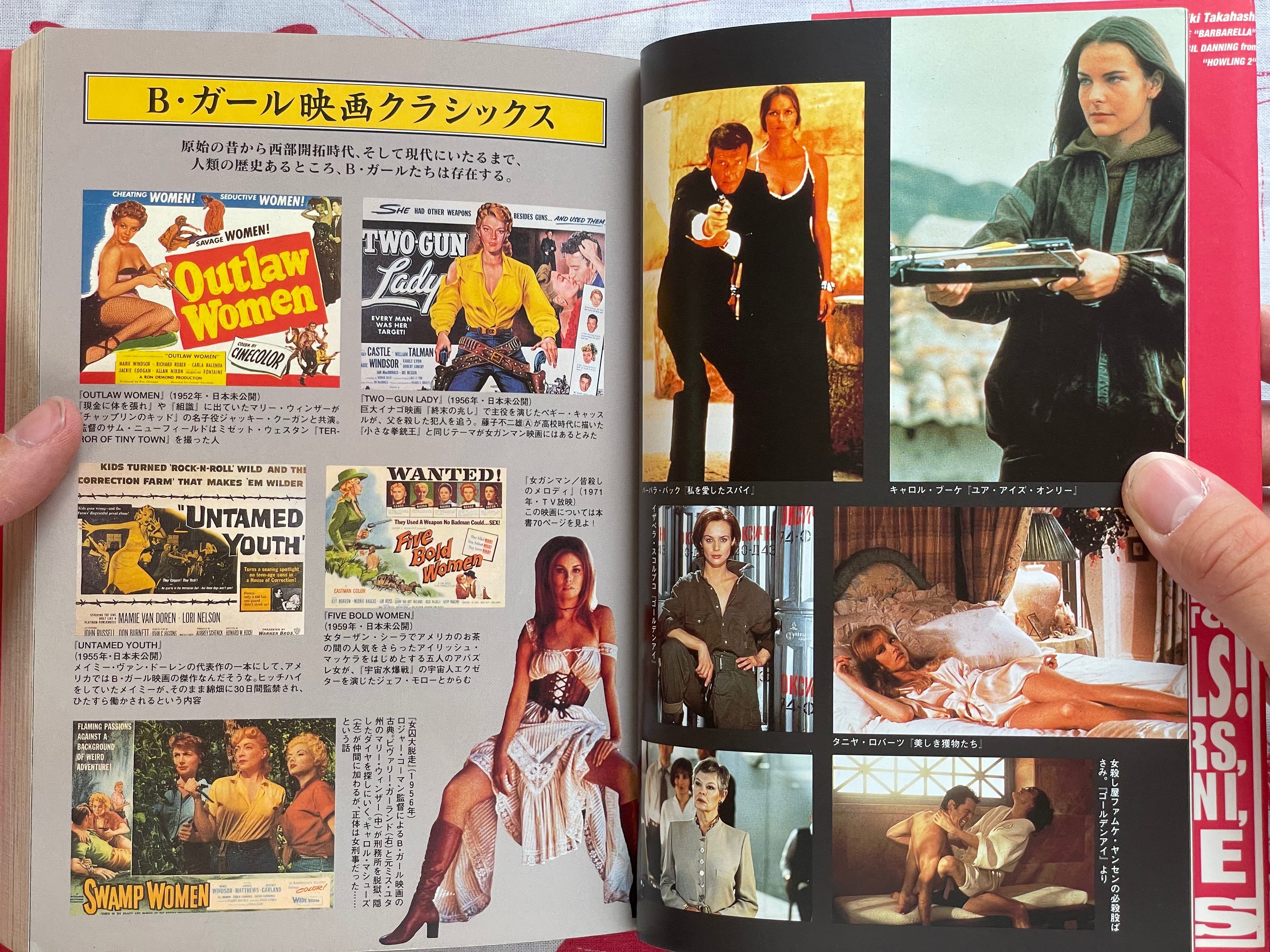 Sexy Dynamite Super Bombs by the Eiga Hiho Editing Department (2005)