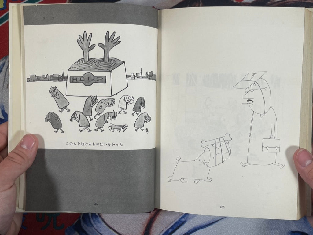 Gendai Manga Vol. 1 Ryuichi Yokoyama Collection
