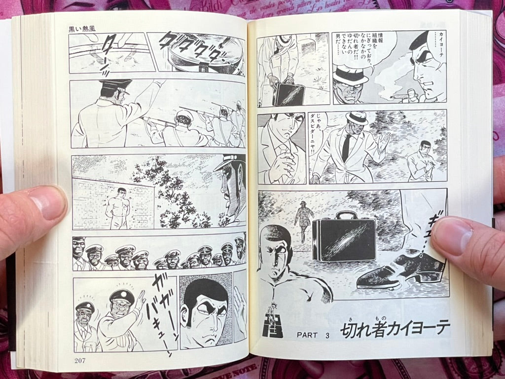 Golgo 13 Faded Crest - Special Choice Bunko Edition by Saito Takao (2010)
