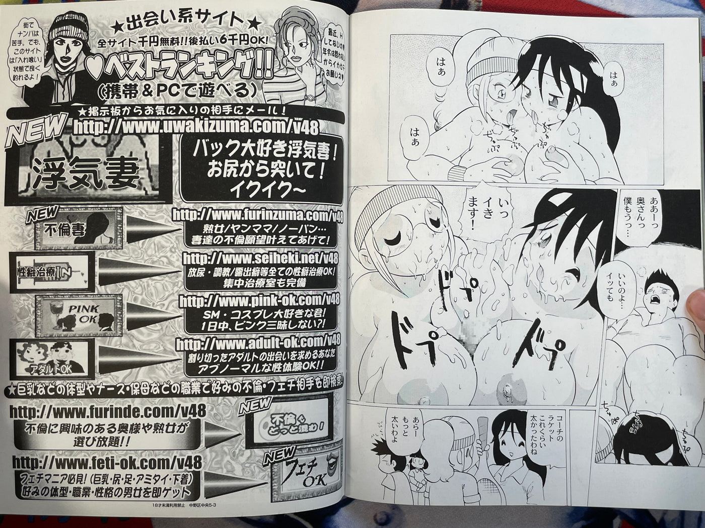 Gals Dee Magazine (12/2002)