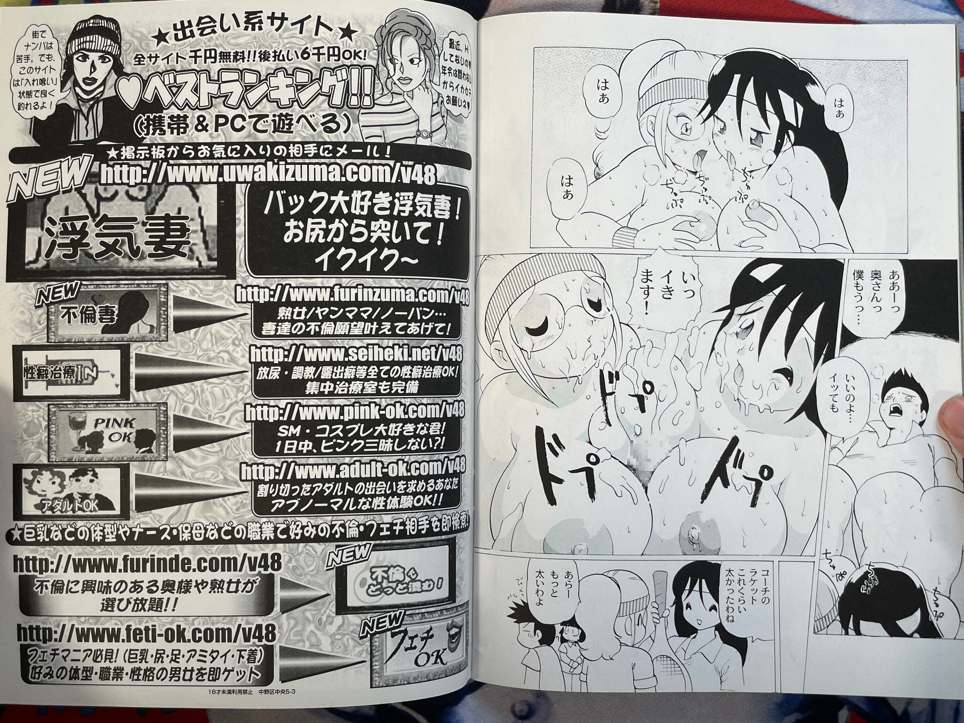 Gals Dee Magazine (12/2002)