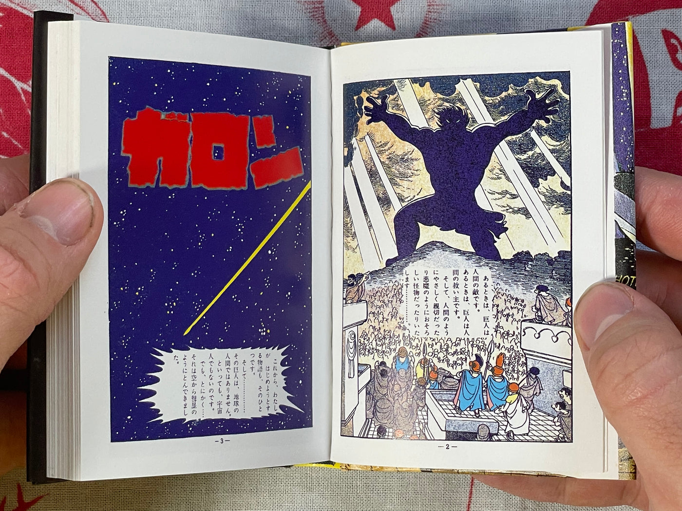 Vasculum of Insects Collection 3: Majin Garon, Prince Shooting Star - 2 Volume Set of Miniature Hardcovers, 259/500 print by Osamu Tezuka (1998)