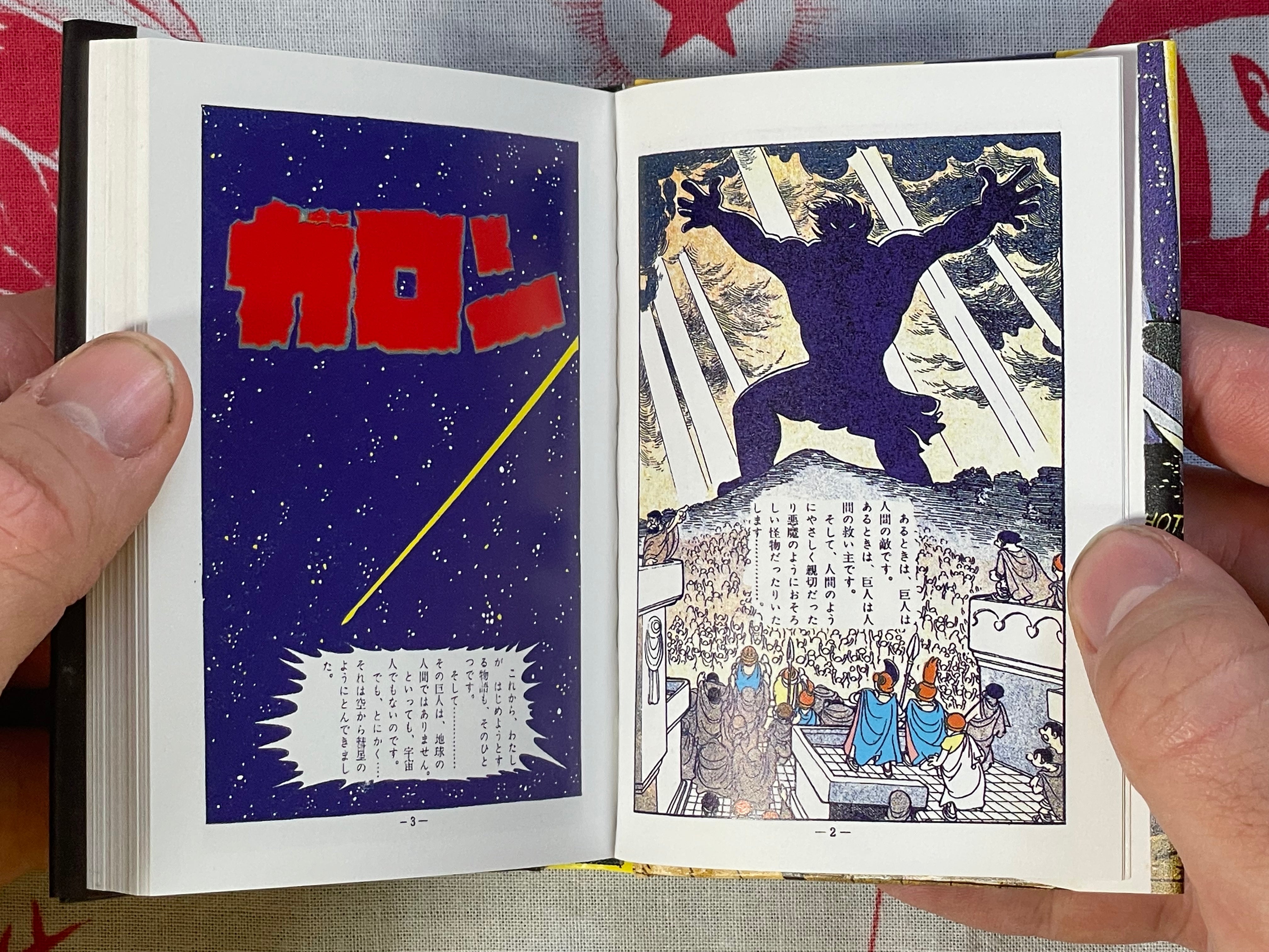 Vasculum of Insects Collection 3: Majin Garon, Prince Shooting Star - 2 Volume Set of Miniature Hardcovers, 259/500 print by Osamu Tezuka (1998)