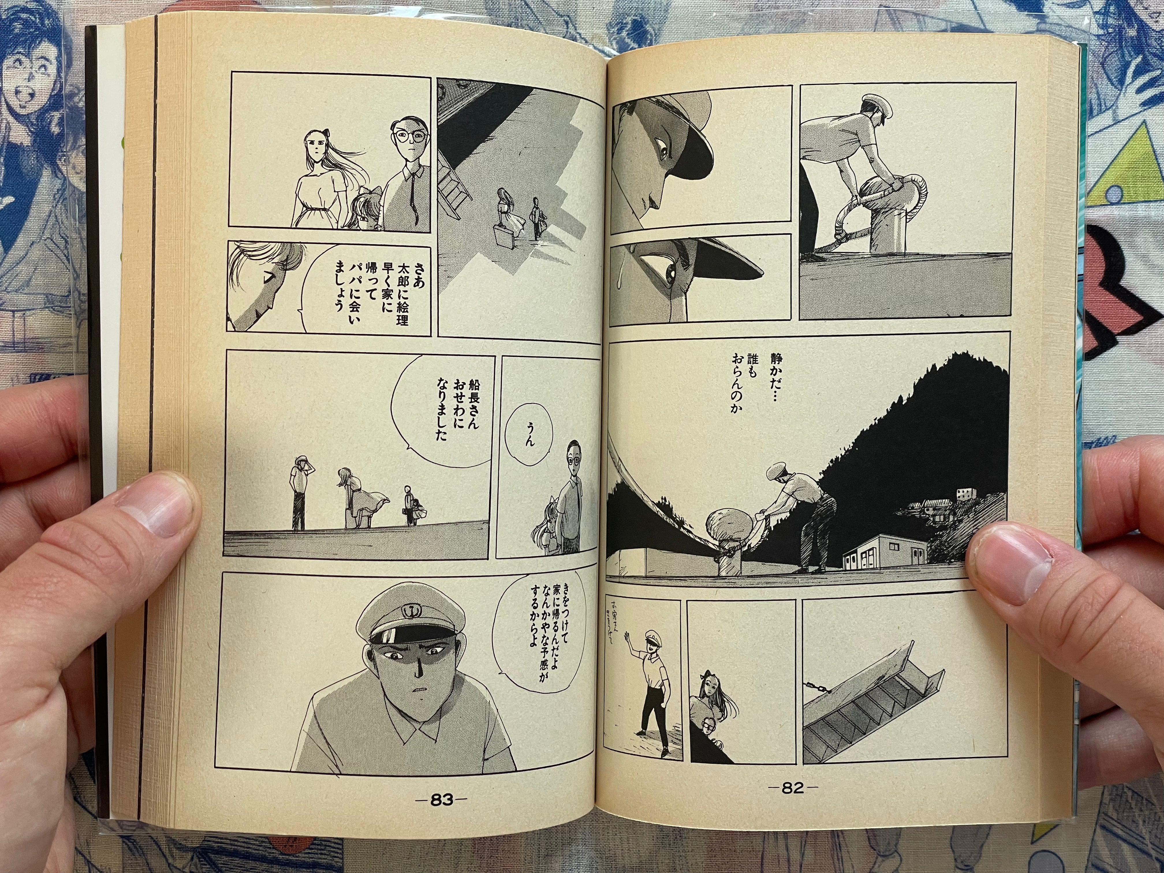 Anarchy by Ochazuke Nori (1996)