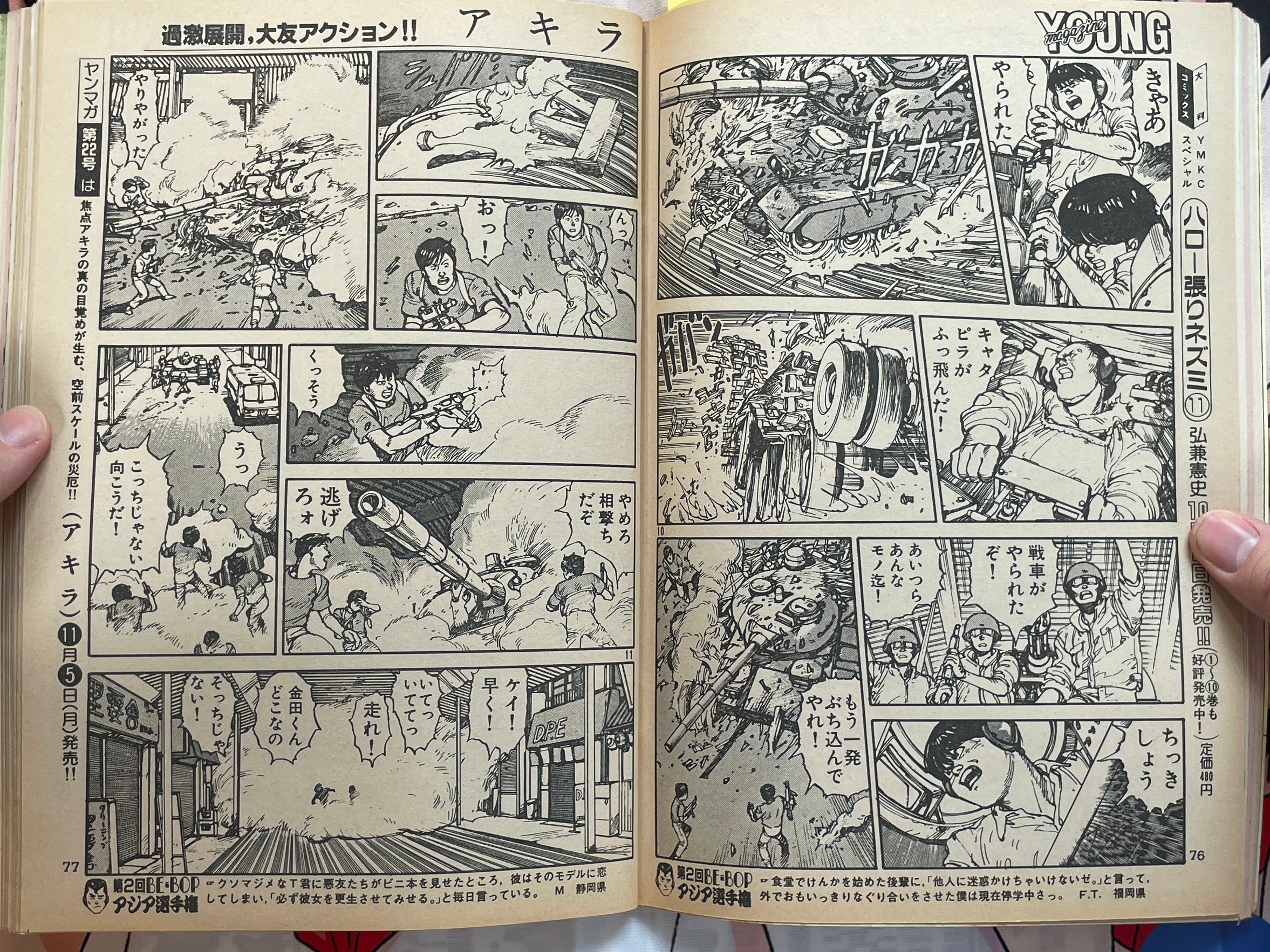 Young Magazine No. 21 (1984/1/5) - Akira Ch. 44-thumbmail-8