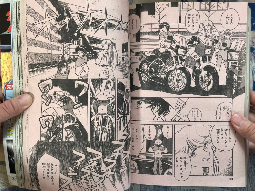 Monthly Shonen Captain (4/1987) - featuring Guyver