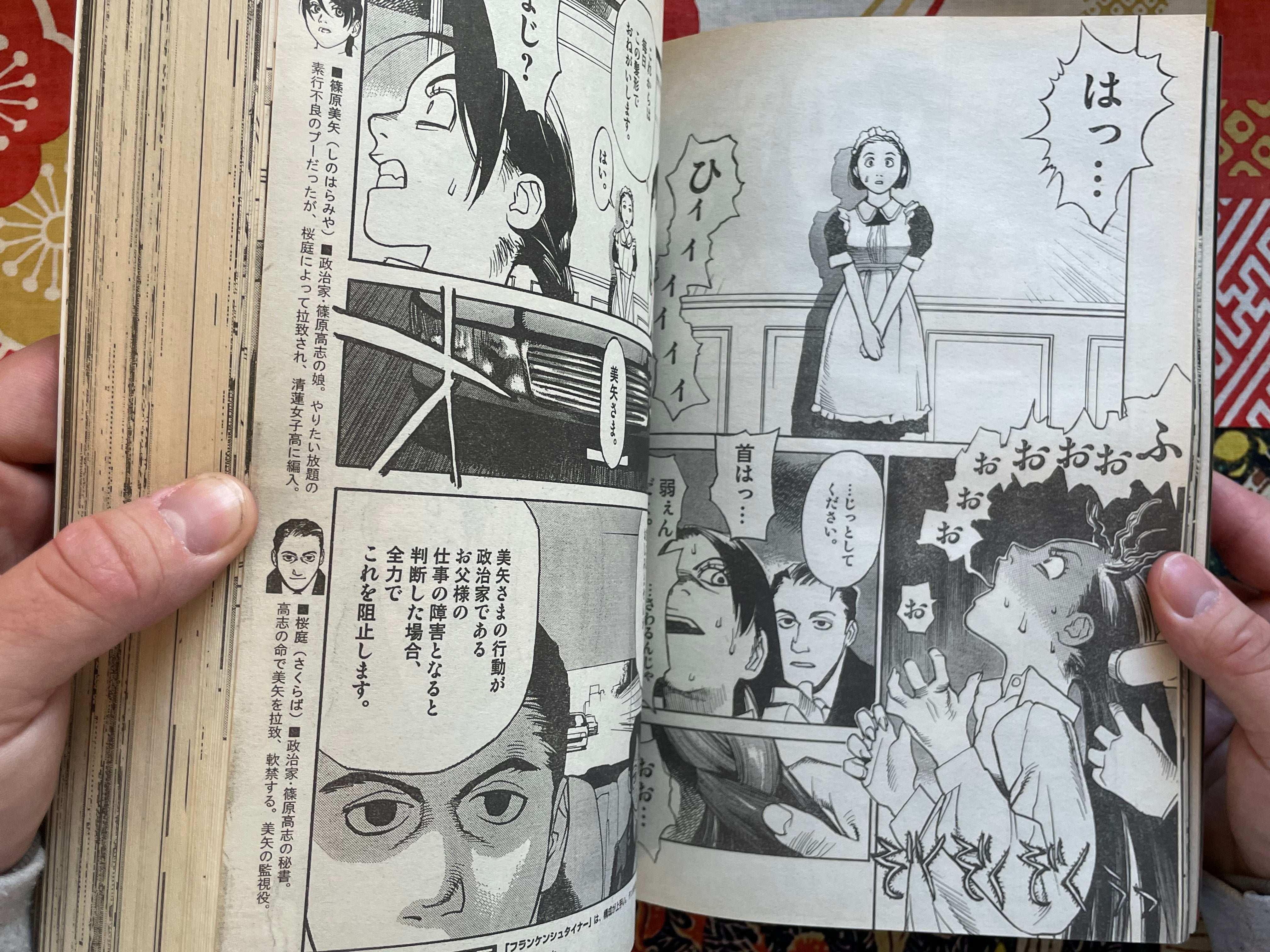 IKKI Magazine #2 (2001/2)-thumbmail-21