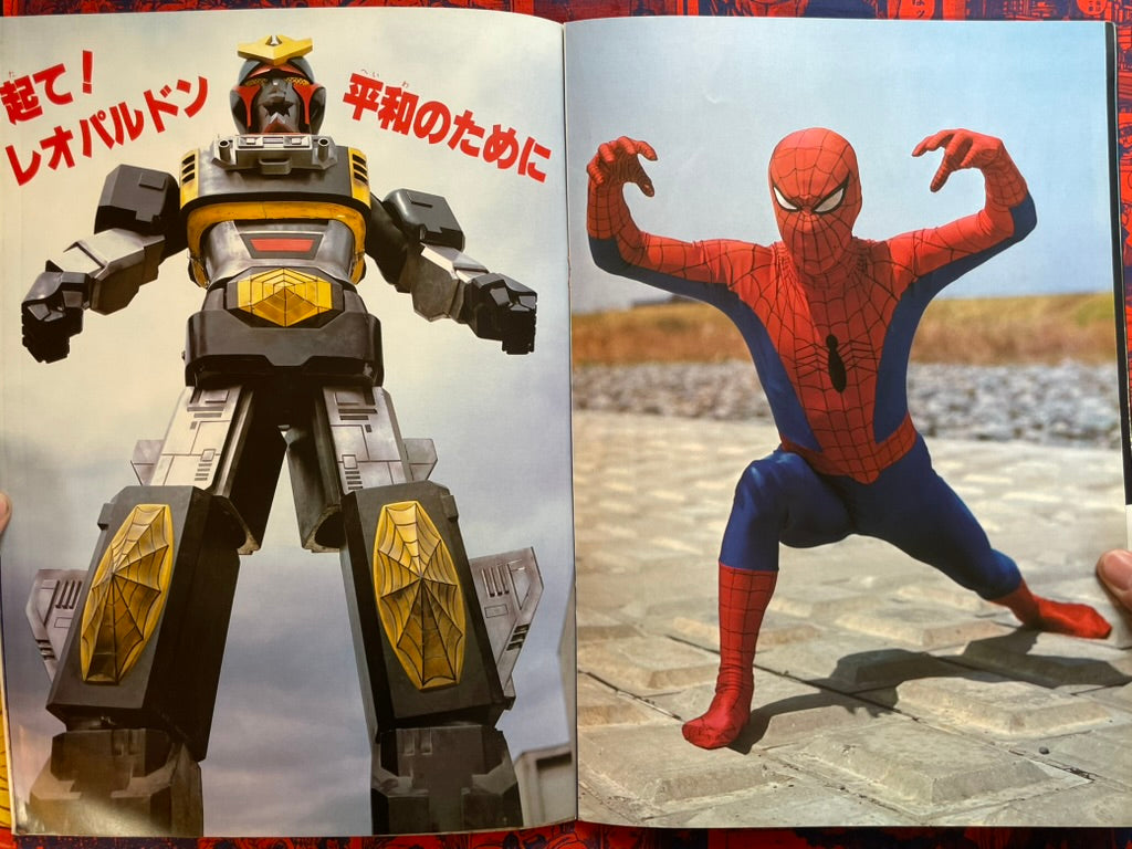 Spider-Man Adventure Roman Series 7 (1978)