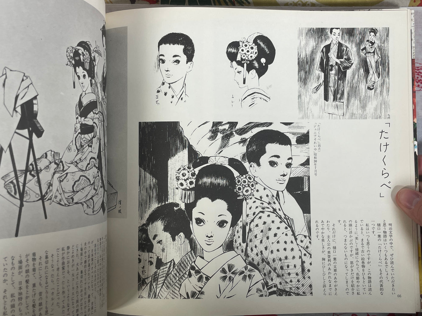 Nakahara Junichi Art Book by Kodansha (1975) (1977 edition)