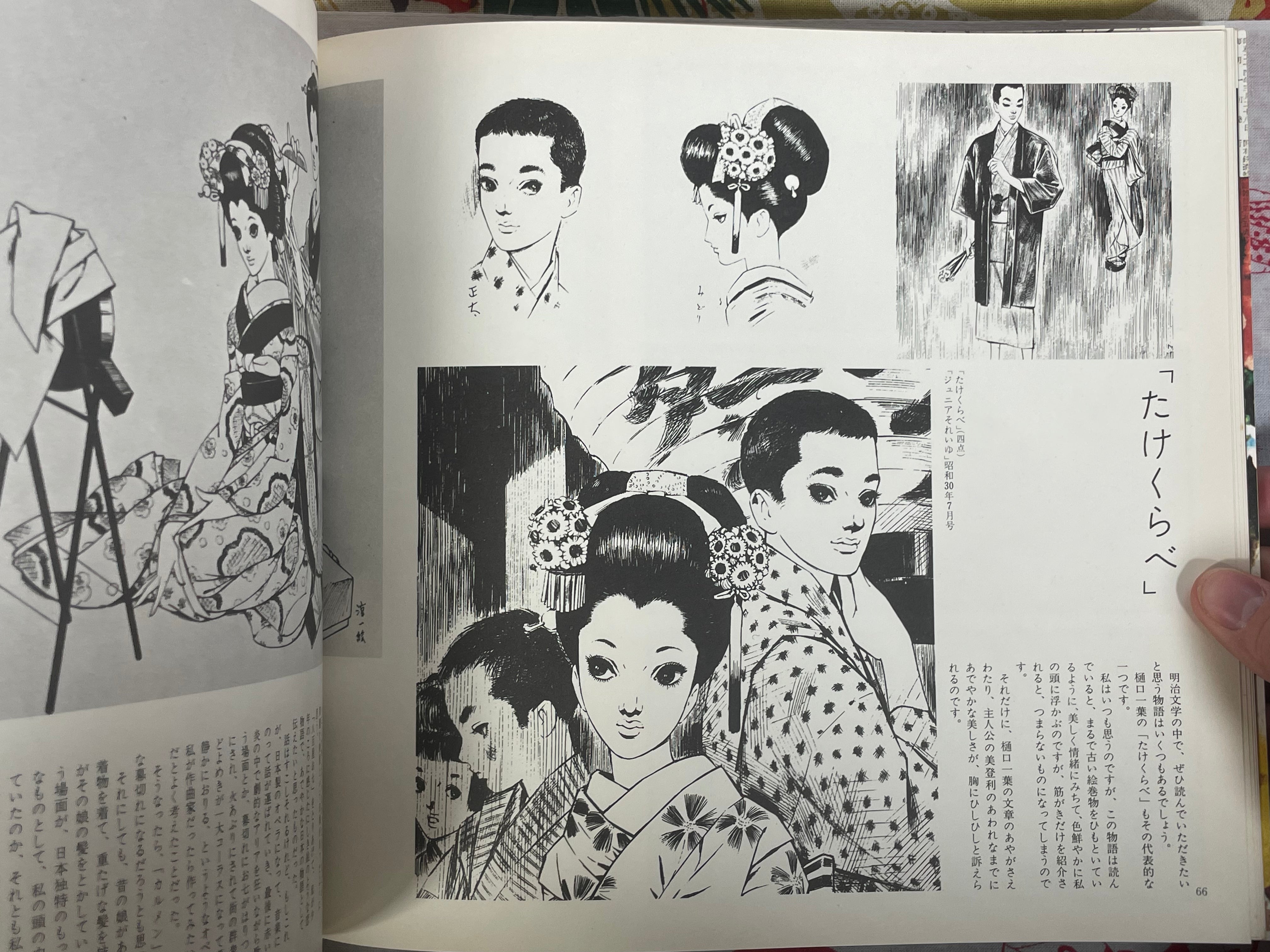 Nakahara Junichi Art Book by Kodansha (1975) (1977 edition)