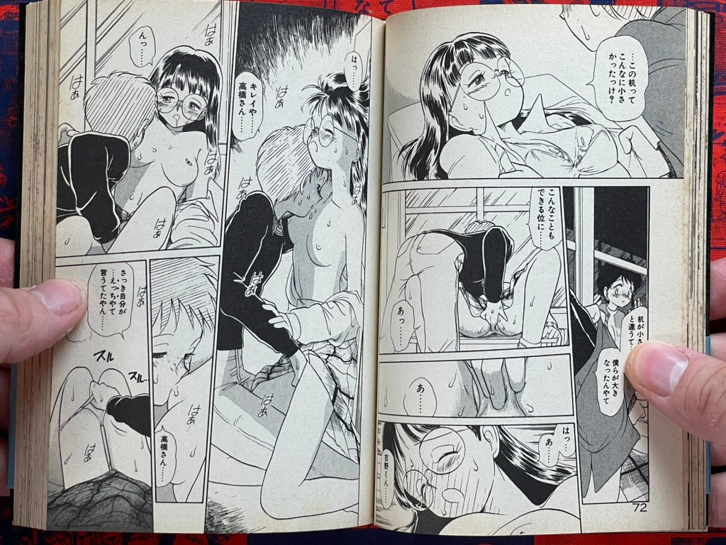 Slightly H Extracurricular Class - Bunko size by Yohki Hi (1994)