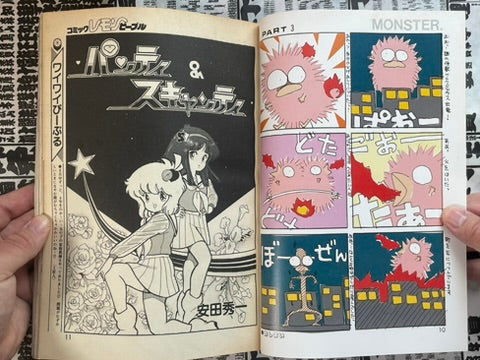Lemon People No. 66 (12/1986)-thumbmail-7