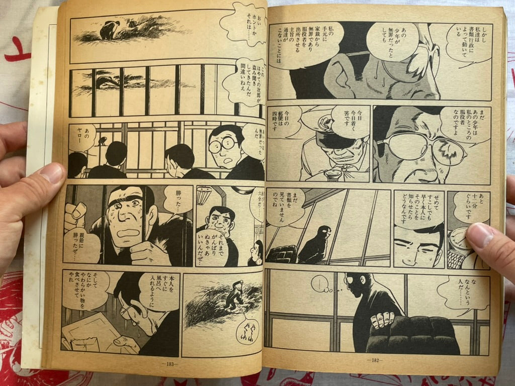 Garo Magazine (1977/7)
