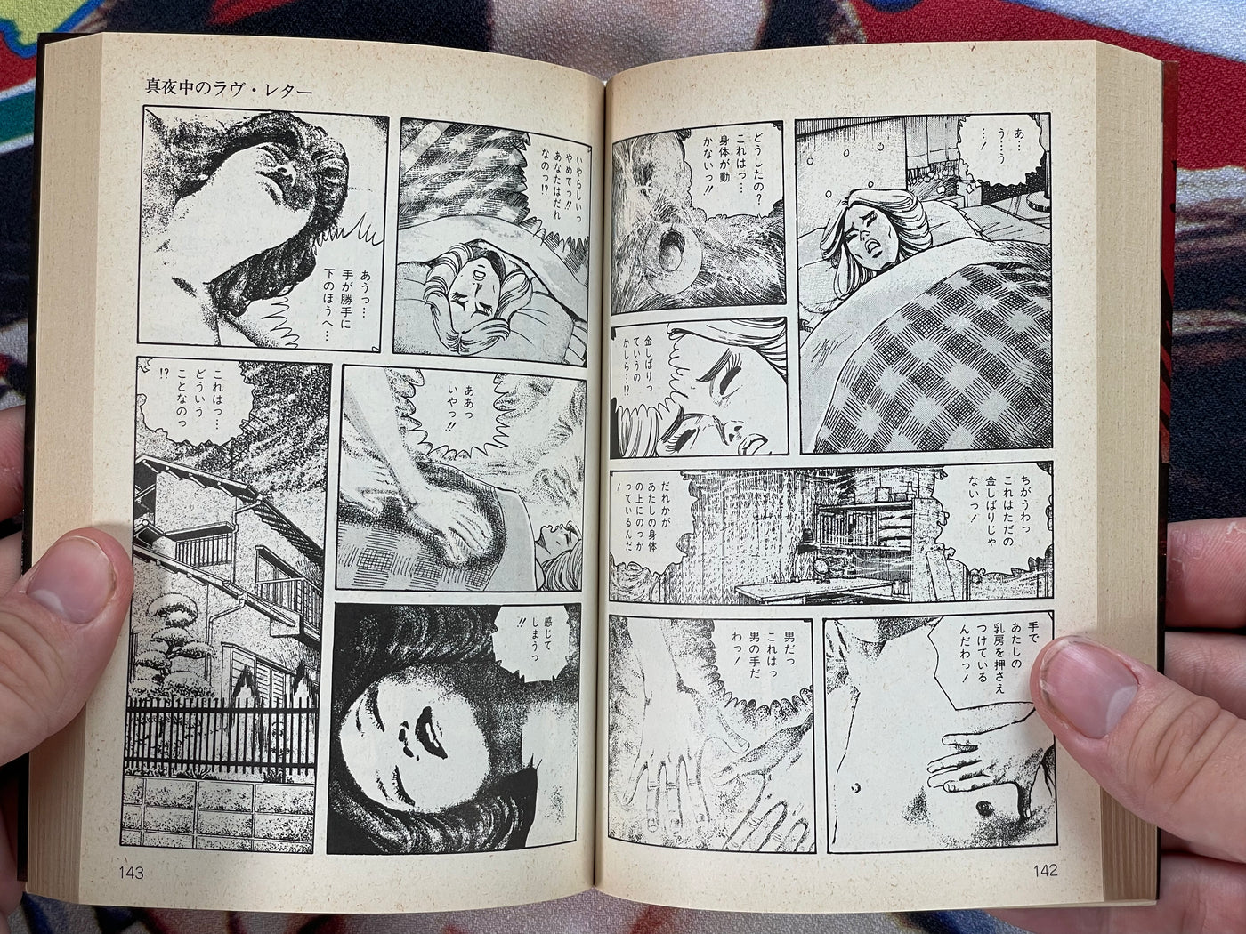 The Love Letter of Midnight Bunko Edition by Jiro Tsunoda (2003)