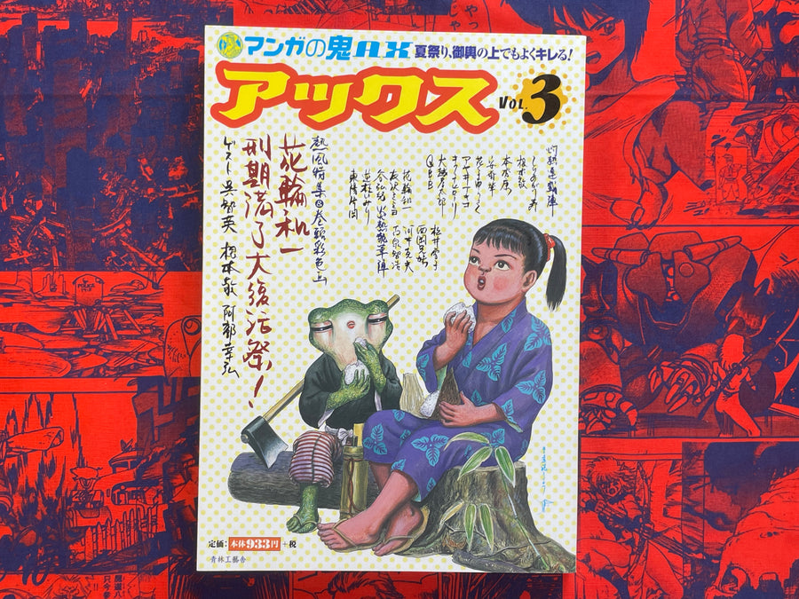 Ax Magazine Vol. 3 (1998)