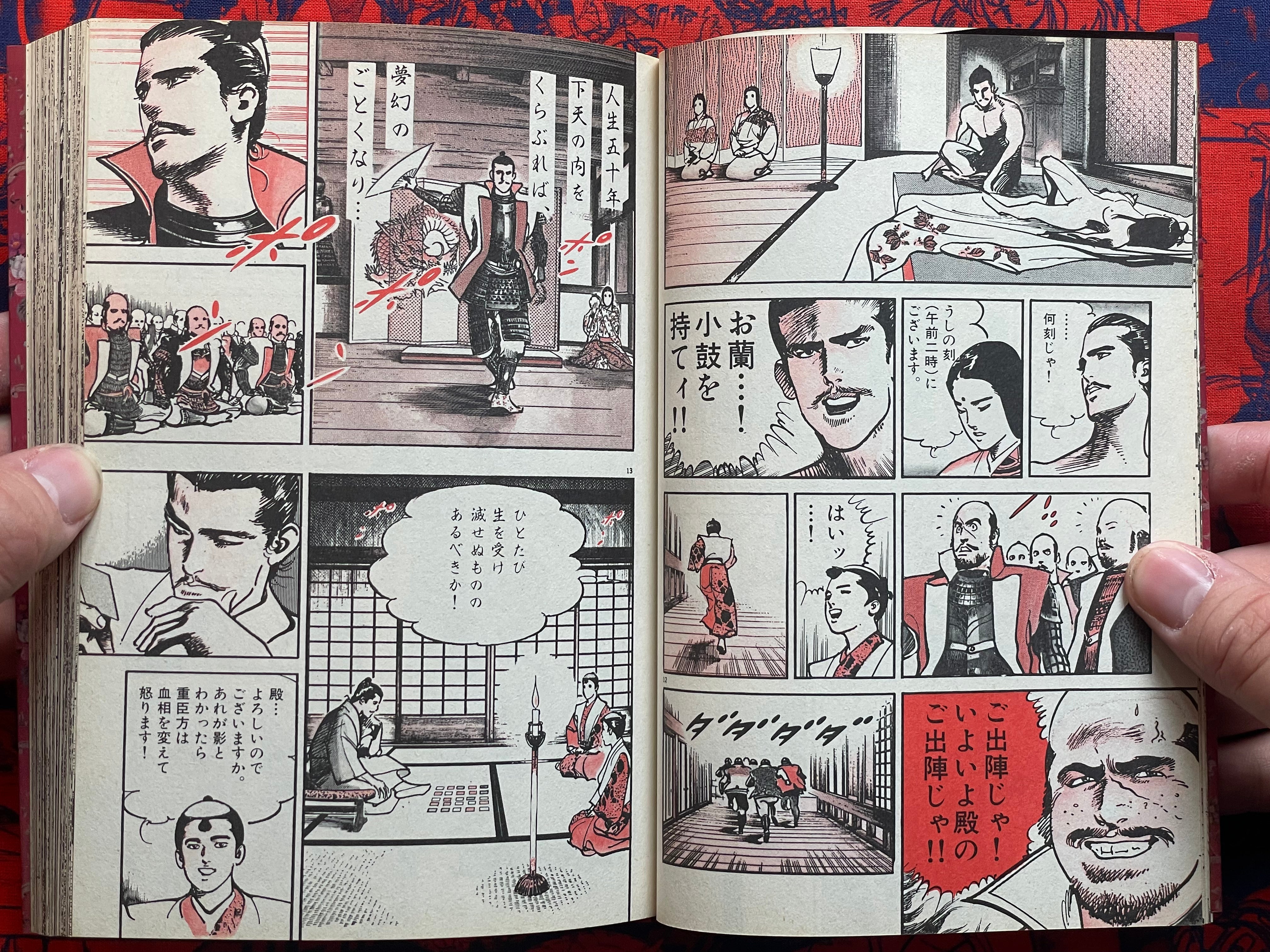 Nobunaga 1-7 Full Set by Kazuya Sakufuji & Ikegami Ryoichi (1987)-thumbmail-8