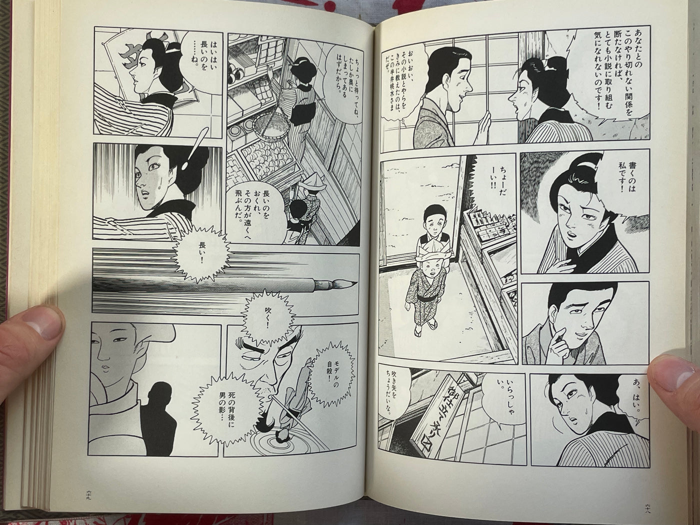 FIRST EDITION Ichiyo's Secret Diary - Hardcover, Slipcover by Kamimura Kazuo (1986)
