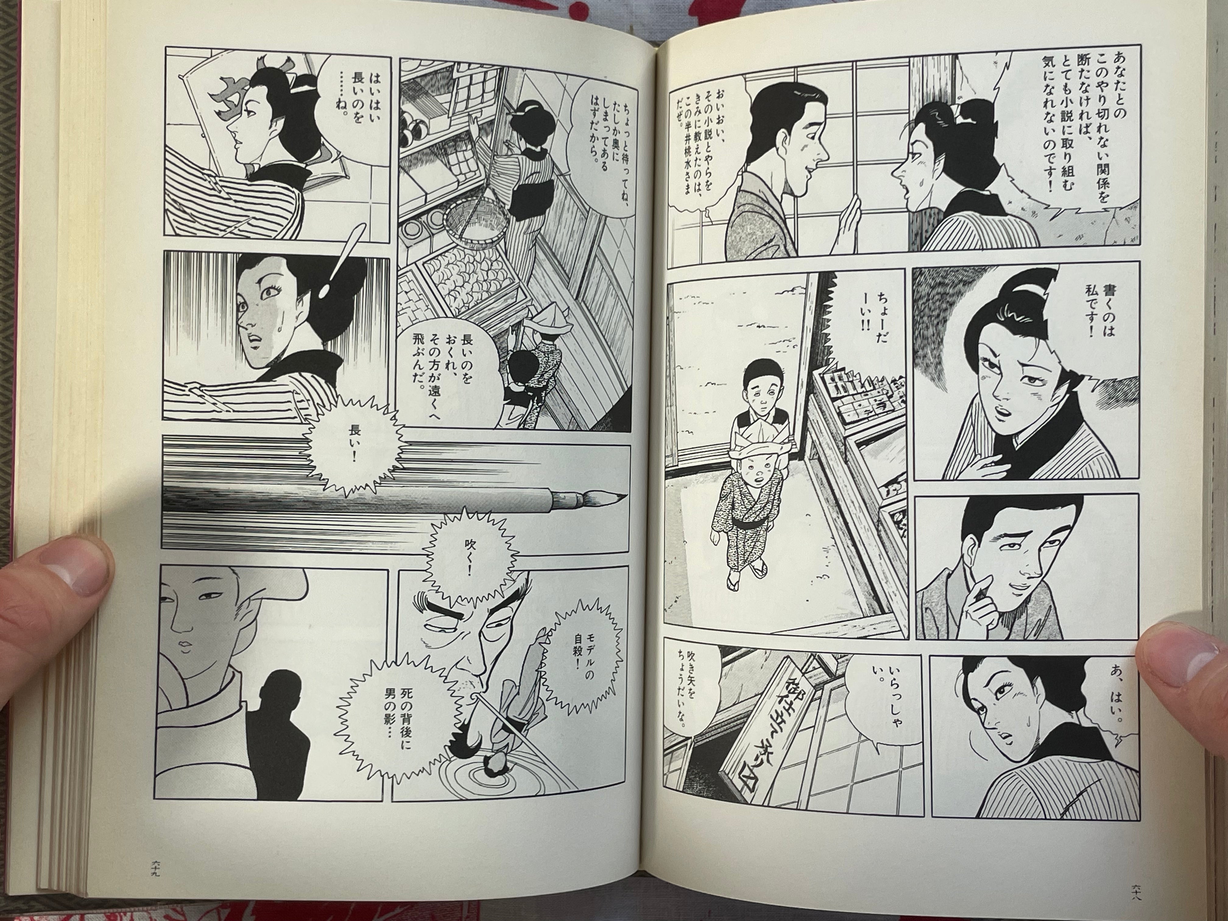 FIRST EDITION Ichiyo's Secret Diary - Hardcover, Slipcover by Kamimura Kazuo (1986)