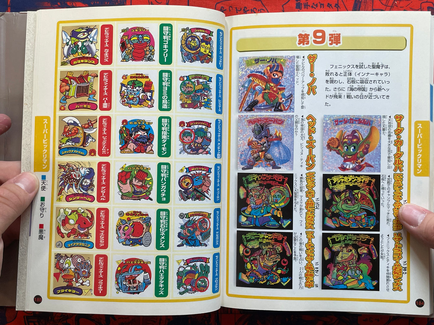 Complete Guide to Bikkuriman by Lotte (2000)