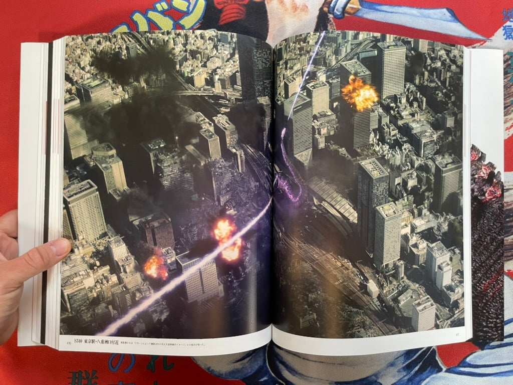 The Art of Shin Godzilla w/Script Book & 2 Posters by Toho (2016)