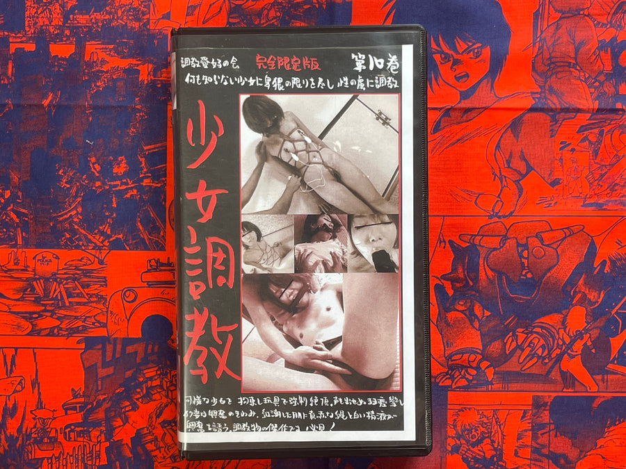 Girl Training VHS