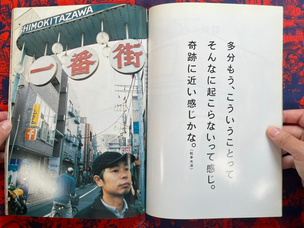 Tekkon Kinkreet The Animation Vol. Black + Vol. White by Matsumoto Taiyo (2007)-thumbmail-9