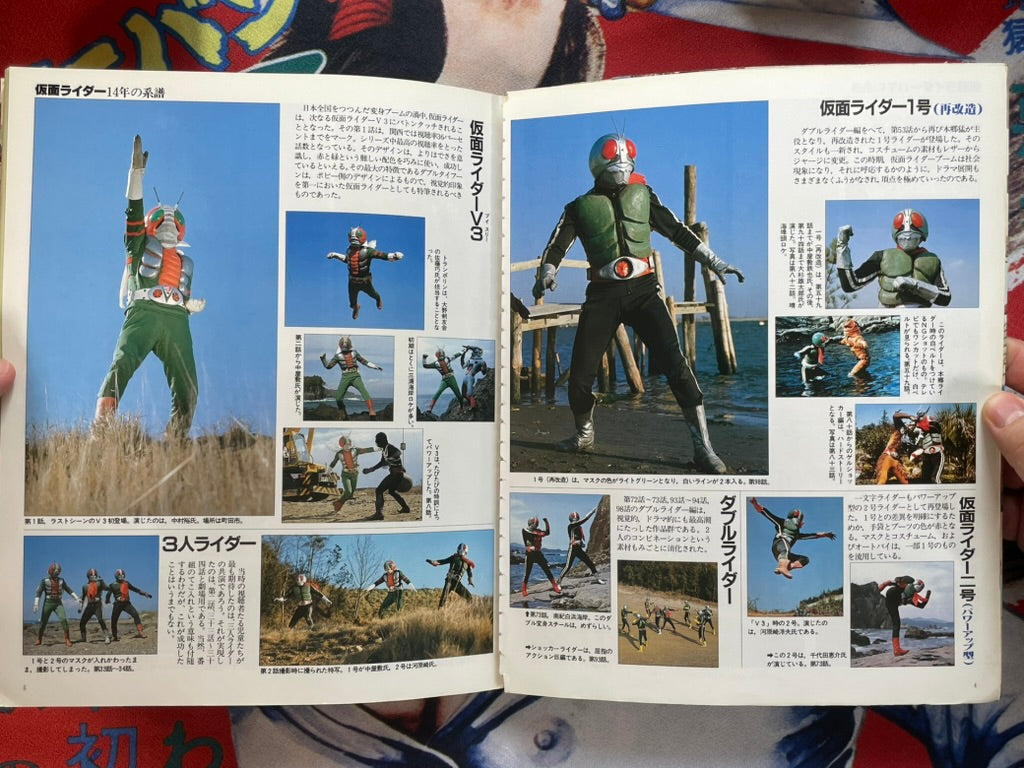 Kamen Rider Monster Encyclopedia by 15th Anniversary TV Magazine Special Edition (1986)-thumbmail-20