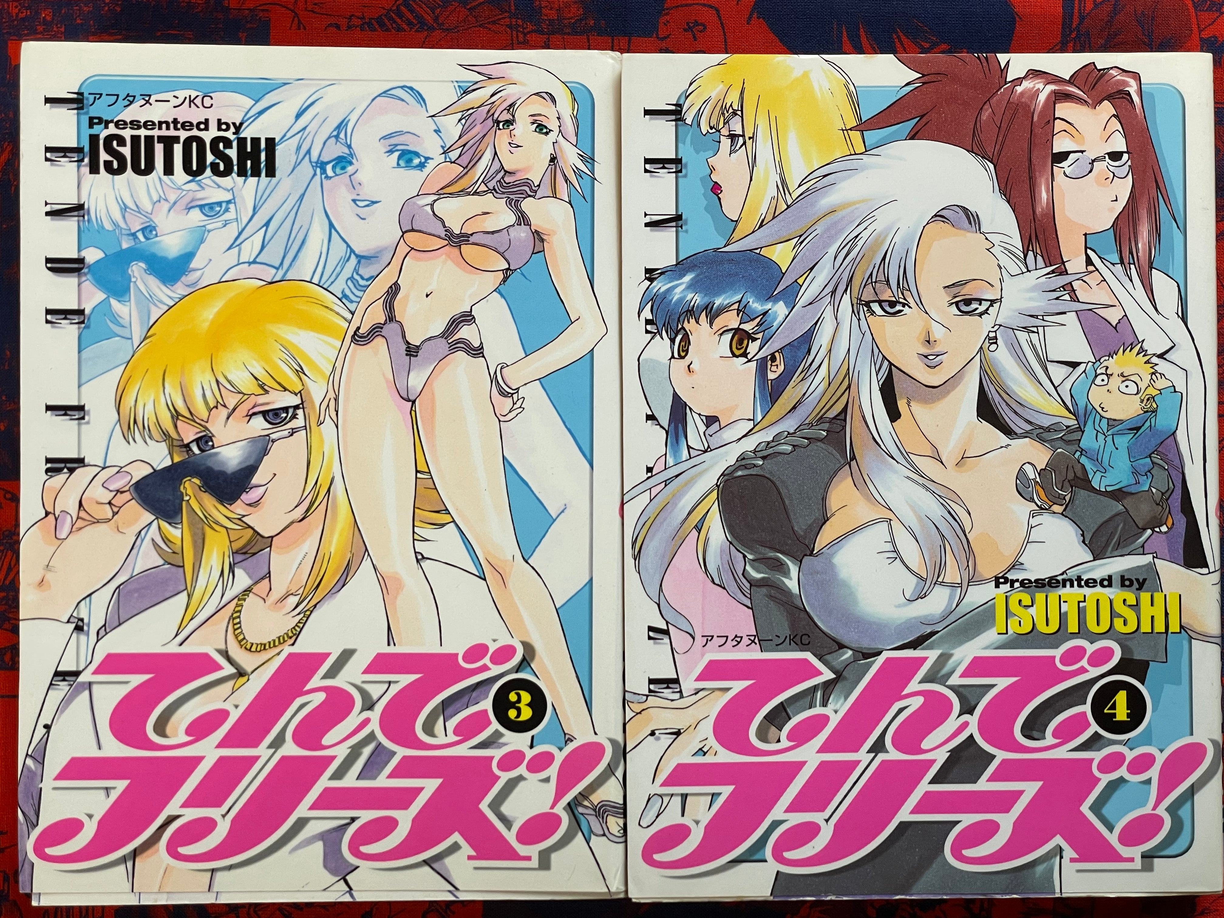 Tende Freeze 1-4 Full Set by Isutoshi (2002)-thumbmail-2