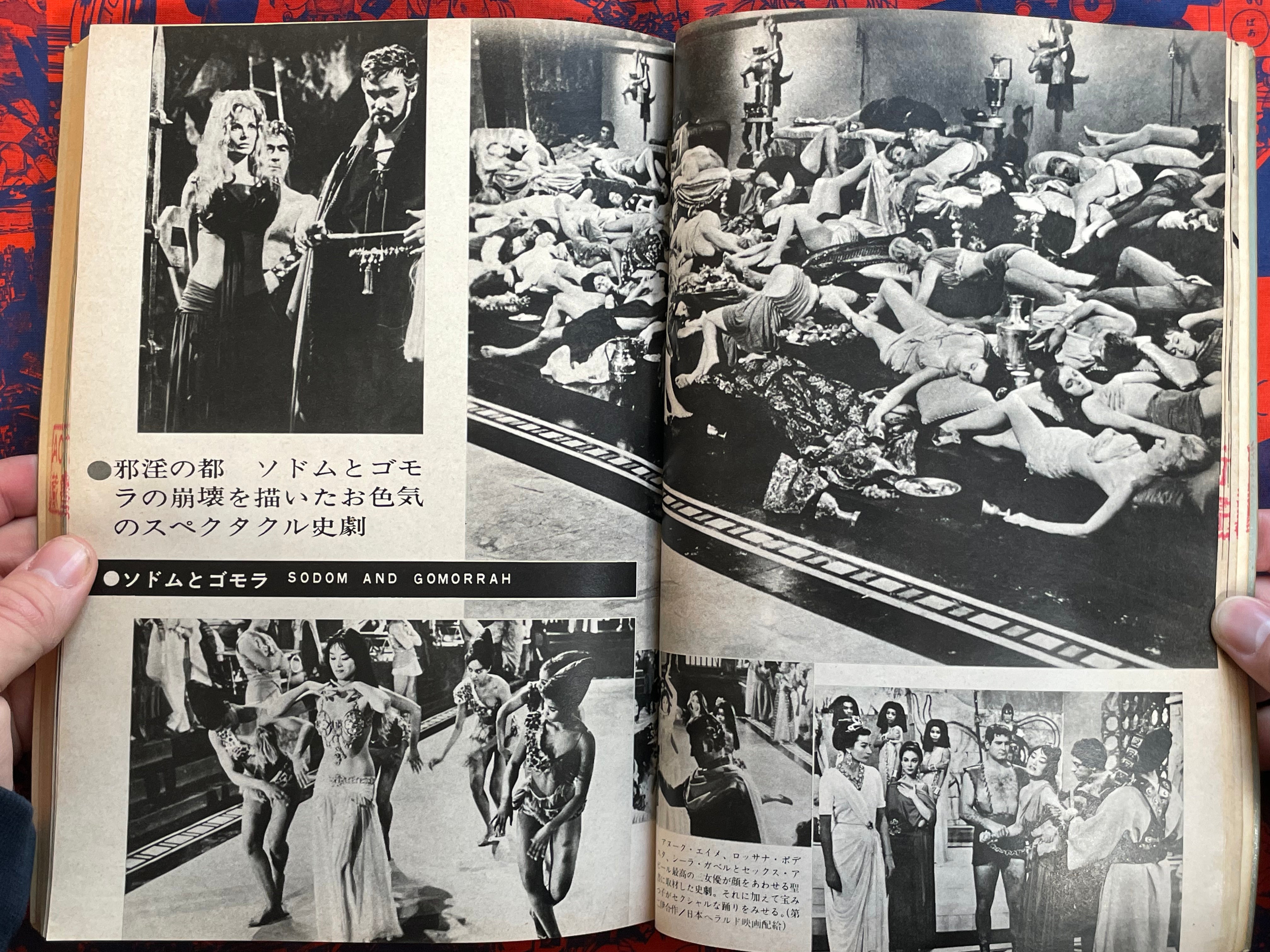 Extra Edition Kinema Junpo Vol. 5 (1964)