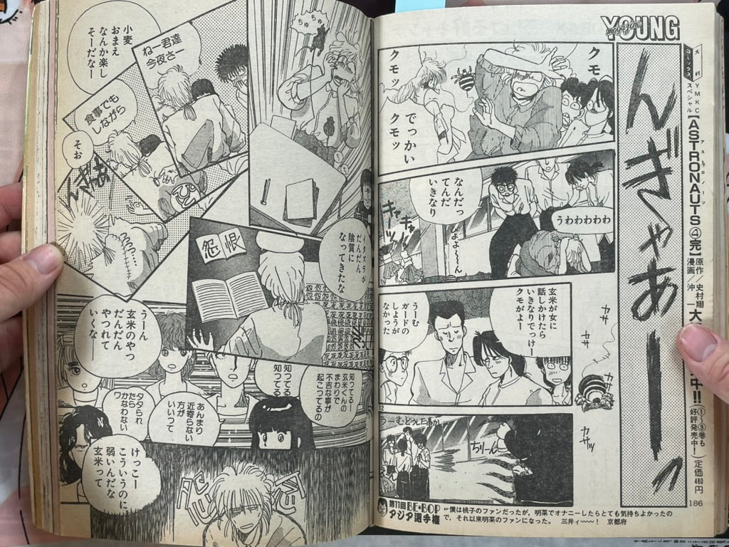 Young Magazine No. 12 (1986/6/16) - Akira Ch. 73-thumbmail-13