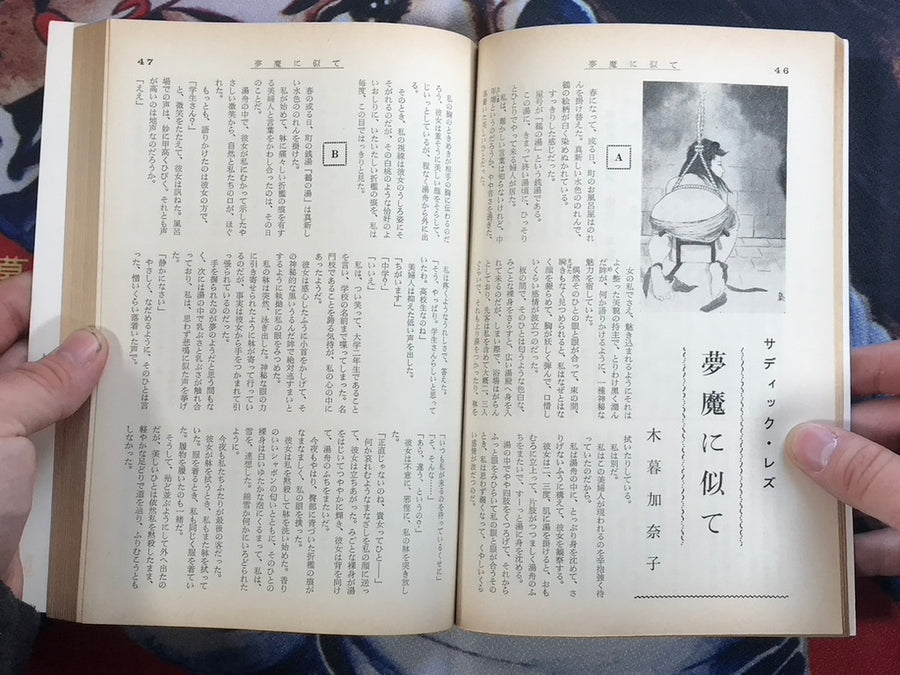 Kitan Club Magazine (1970/3)