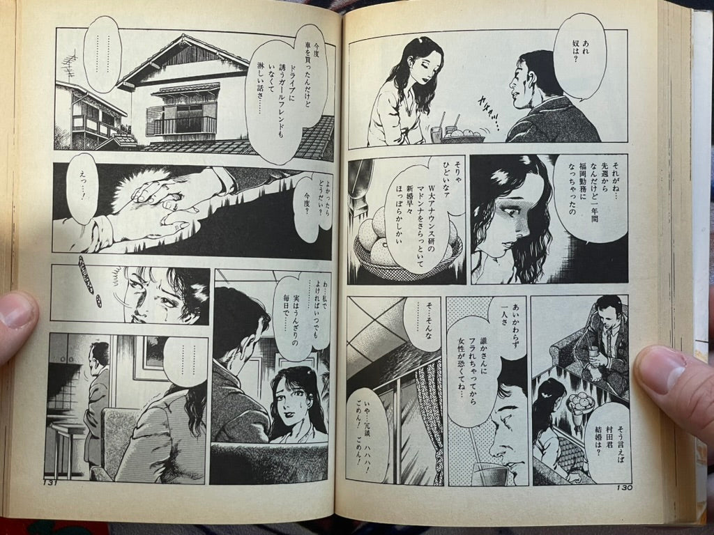 Affair Legend by Oshima Takeshi (1985)