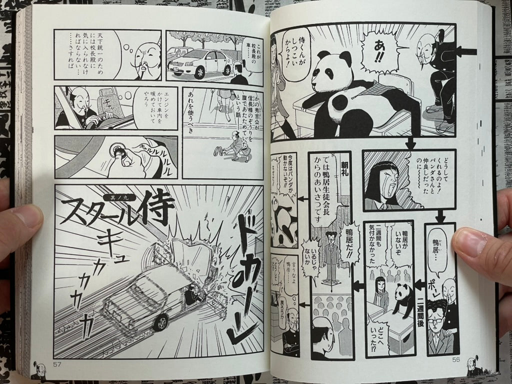 Birdman vs School Samurai by Miruno Eiji (2007)-thumbmail-8