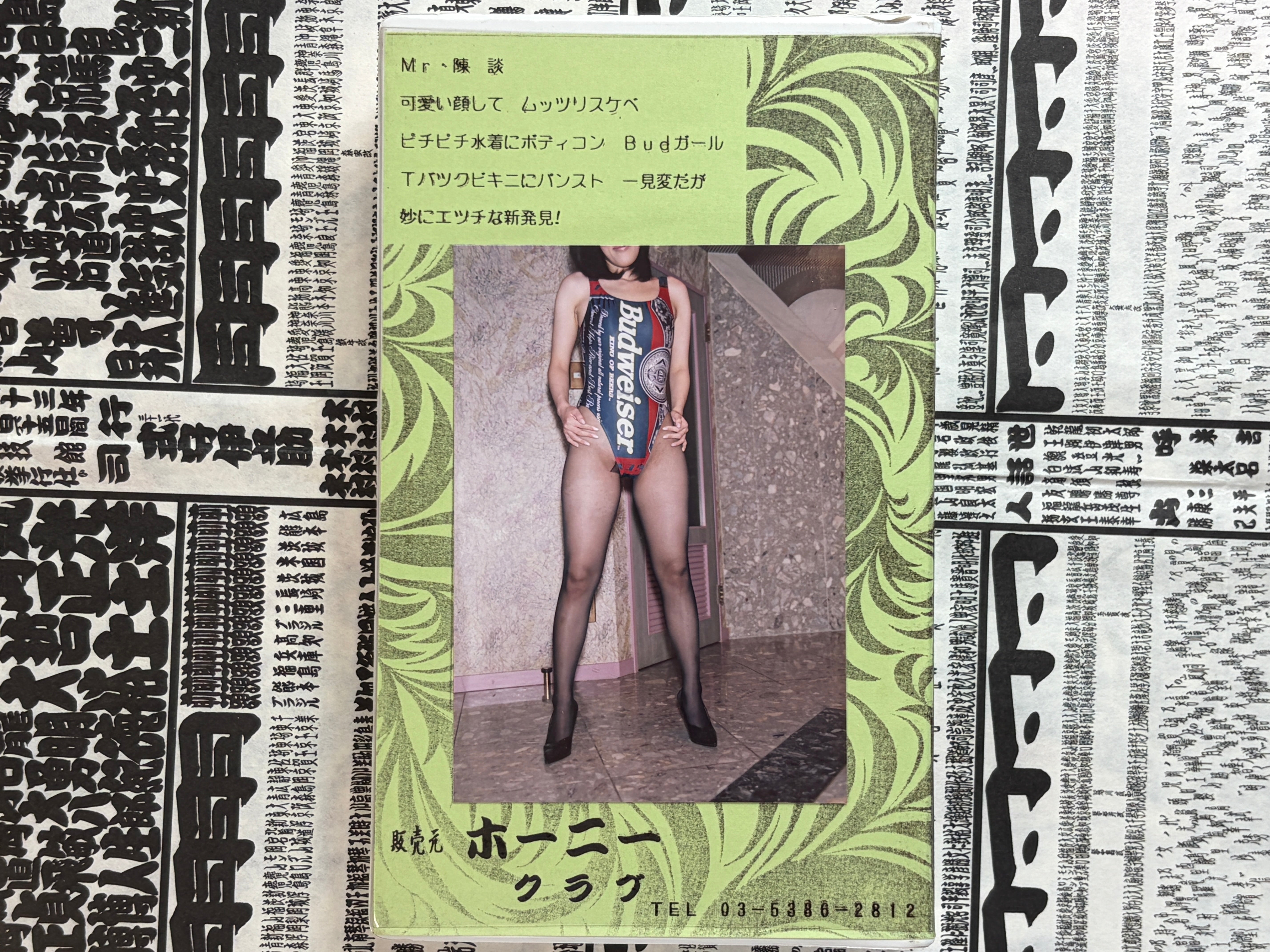 Horny World VHS Vol.20-thumbmail-3