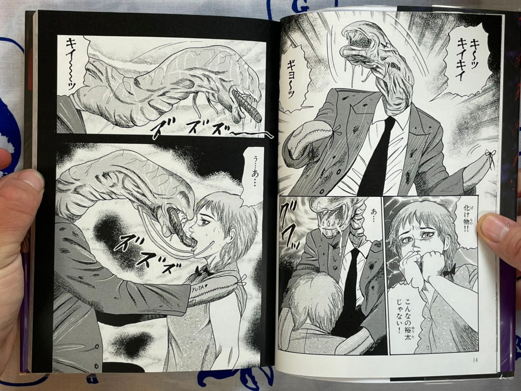 Parasite Virgin by Tomomi Sanjo (2013)-thumbmail-4