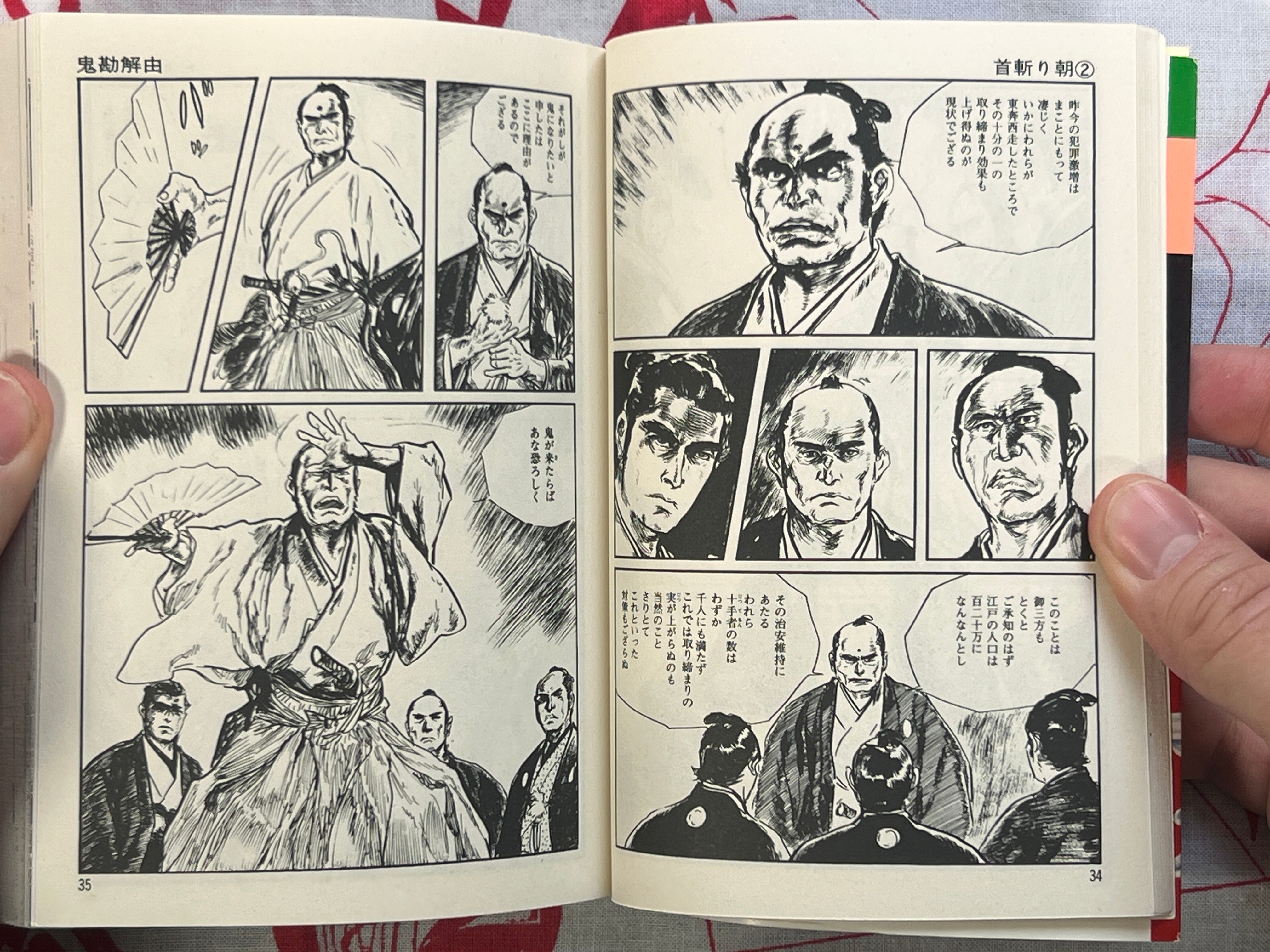 Samurai Executioner Vol. 1-3 bunko edition by Goseki Kojima, Koike Kazuo (1977)