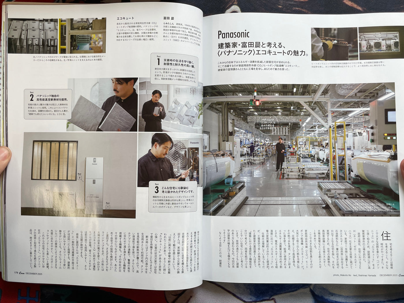 Casa Brutus Magazine No. 308 - Super Mario Bros (12/2025)