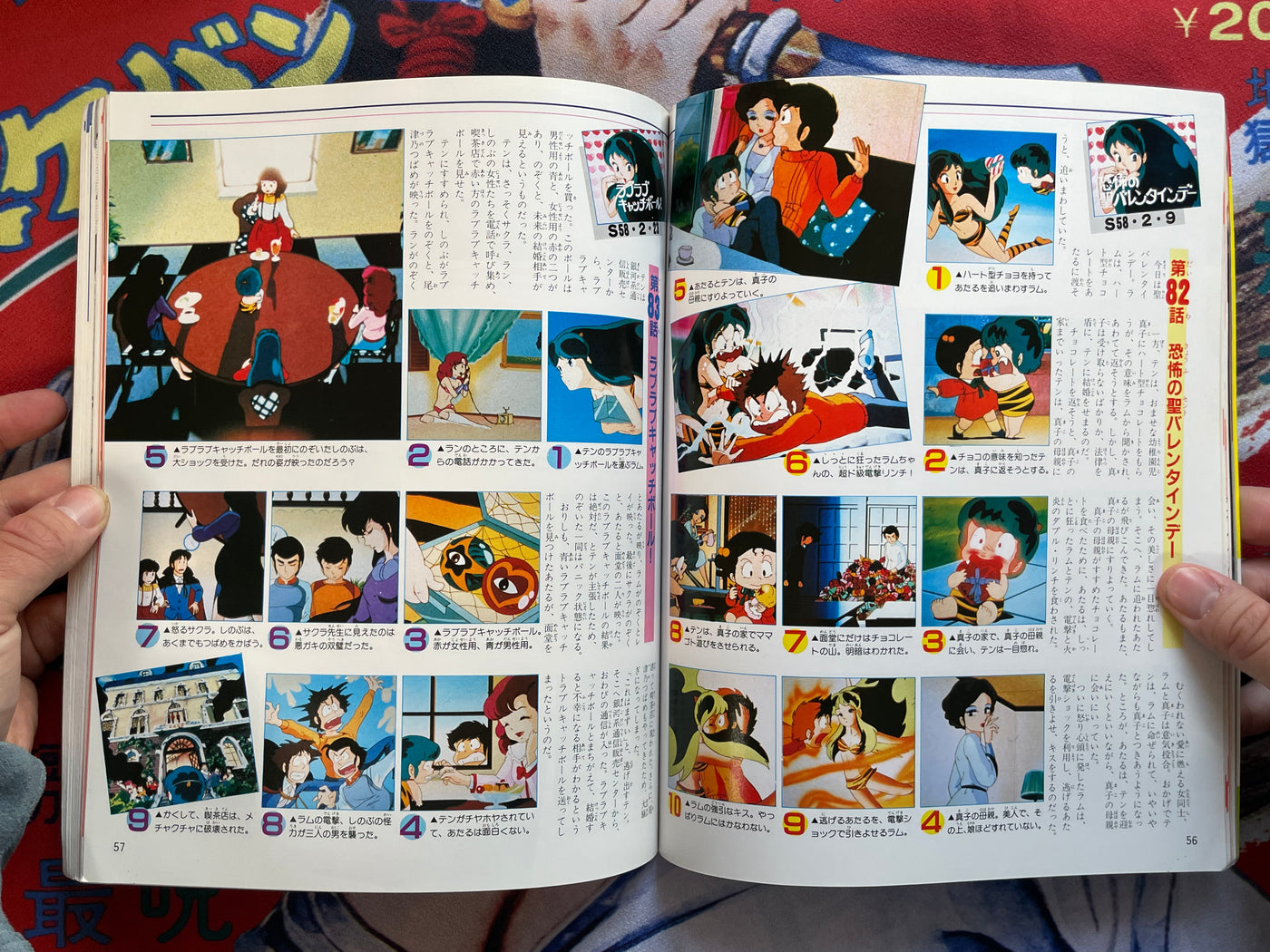 Urusei Yatsura Shonen Sunday Graphic 7 by Rumiko Takahashi (1983/6)