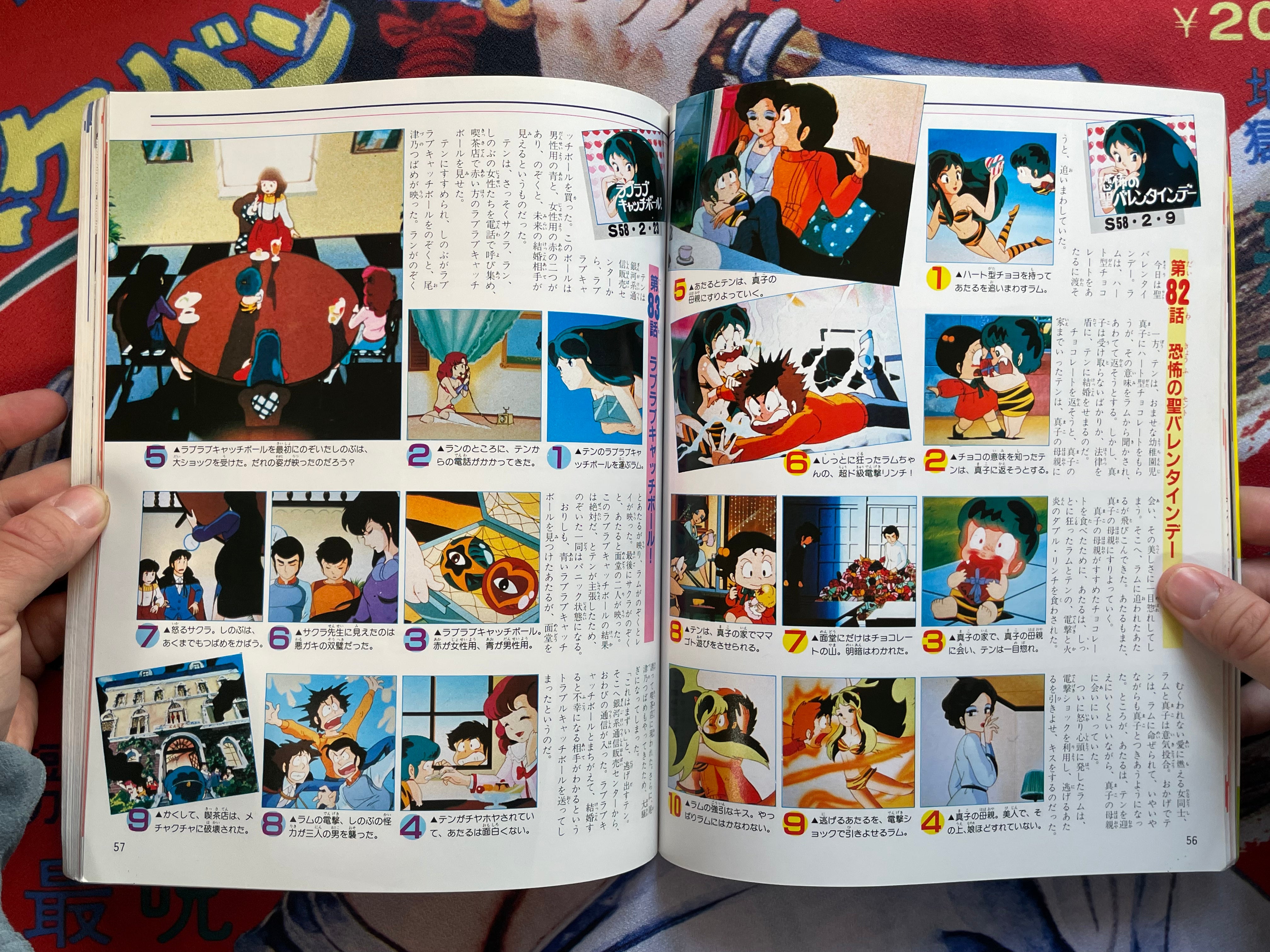 Urusei Yatsura Shonen Sunday Graphic 7 by Rumiko Takahashi (1983/6)