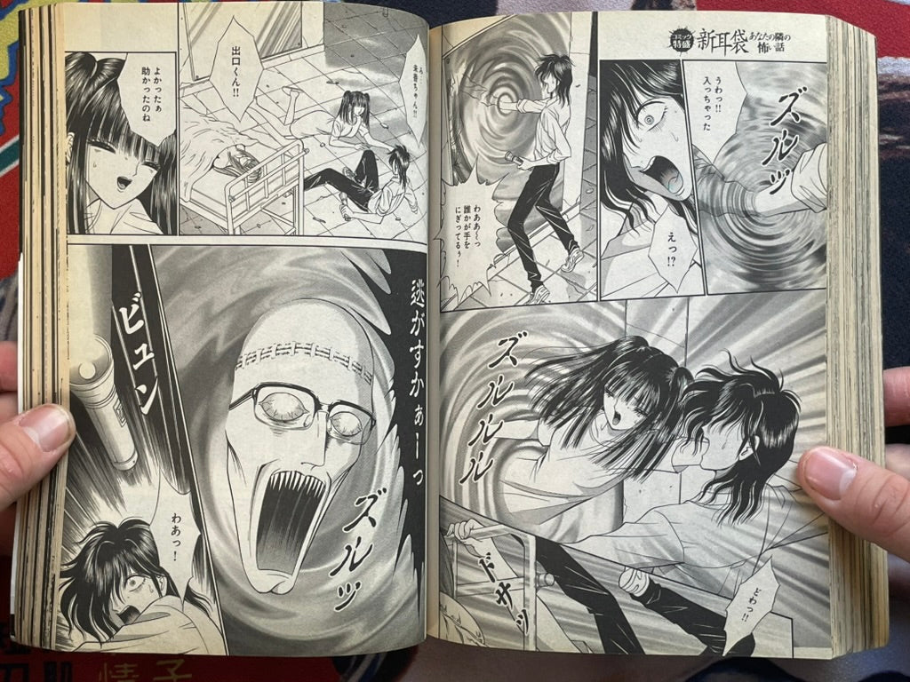 Shin Mimibukuro: Horror Stories Collection feat. Junji Ito (2013/9)