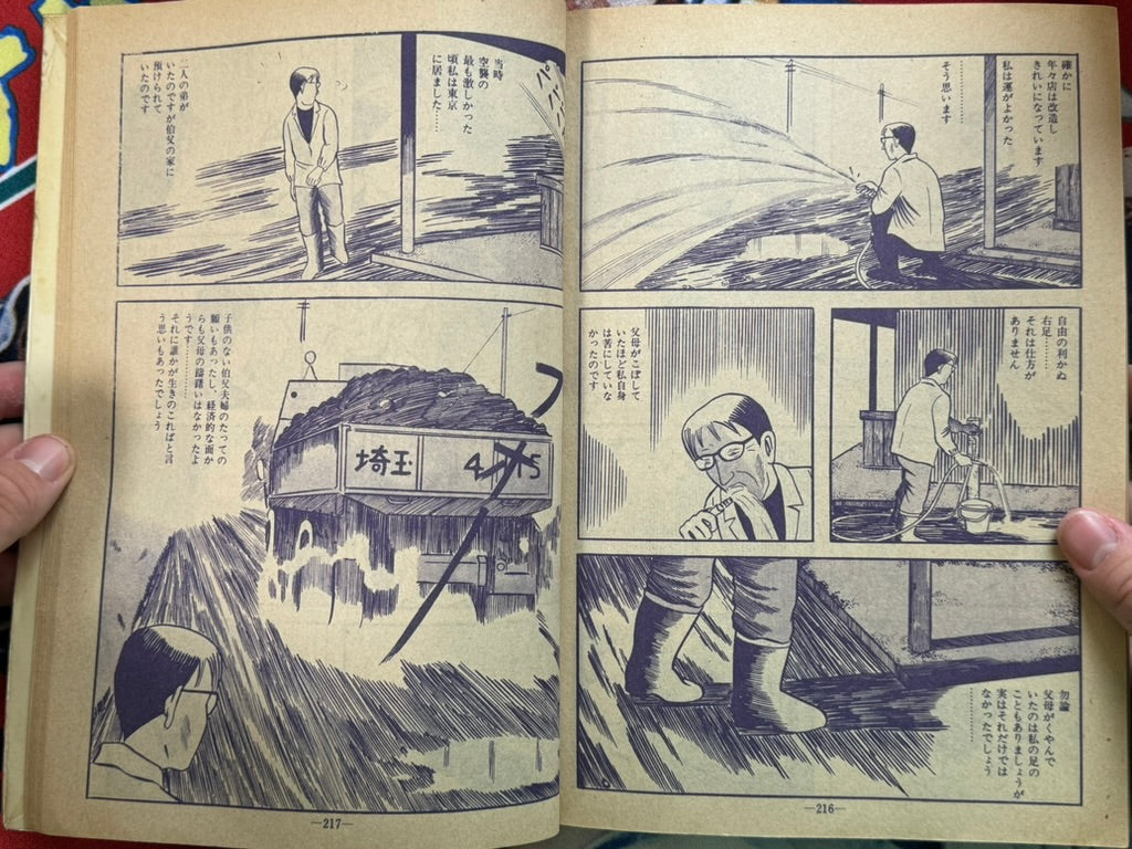 Garo Magazine (1970/2)